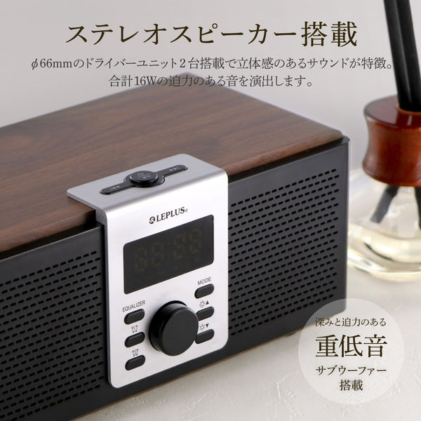 ワイヤレス スピーカー ClassicaResonance クラシカ レゾナンス Bluetoothスピーカー ラジオ メイプルウッド調（直送品）