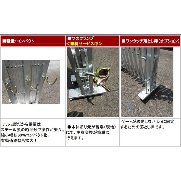 車上渡し】ゲート工業 アルミクロスゲート Yタイプ 高さ1.5m×間口3.0m