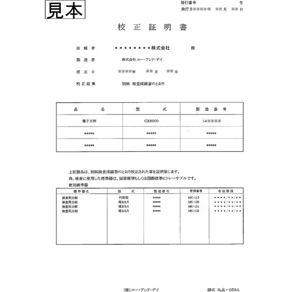 分析用天びん　一般校正付 GR202-00A00≪ひょう量：210g≫　1台 エー・アンド・デイ（直送品）