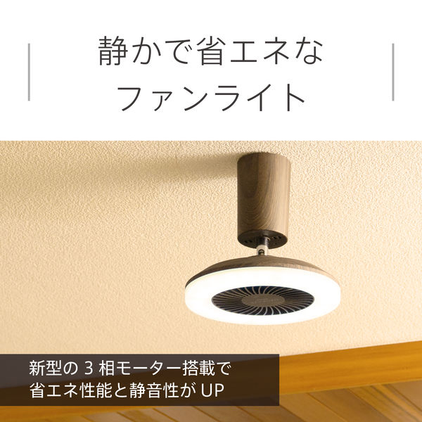 シーリングファンライト 電球色LED リモコン付 調光 風量6段階 UZUKAZE
