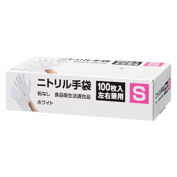 ニトリル手袋 薄手(3.5g) 白 粉なし S 100枚入 1箱 - アスクル