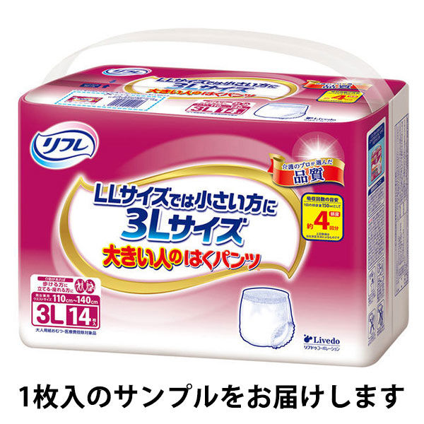 お試しサンプル】リフレ 大きい人のはくパンツ（R）3Lサイズ kariー59