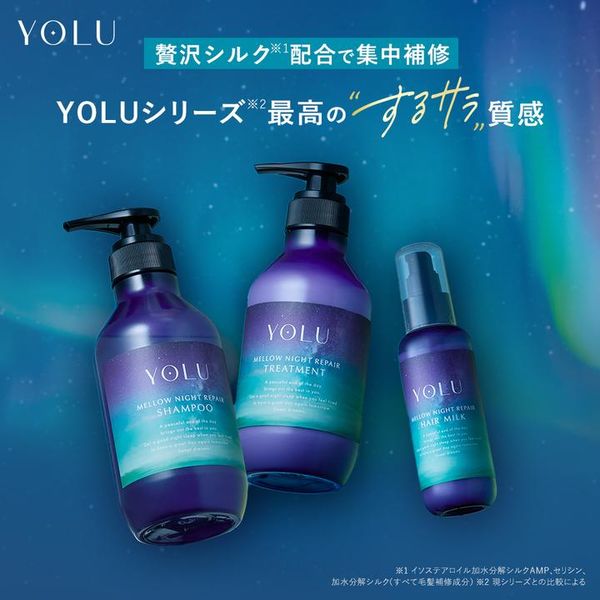 YOLU（ヨル） メロウナイトリペア シャンプー＆トリートメント
