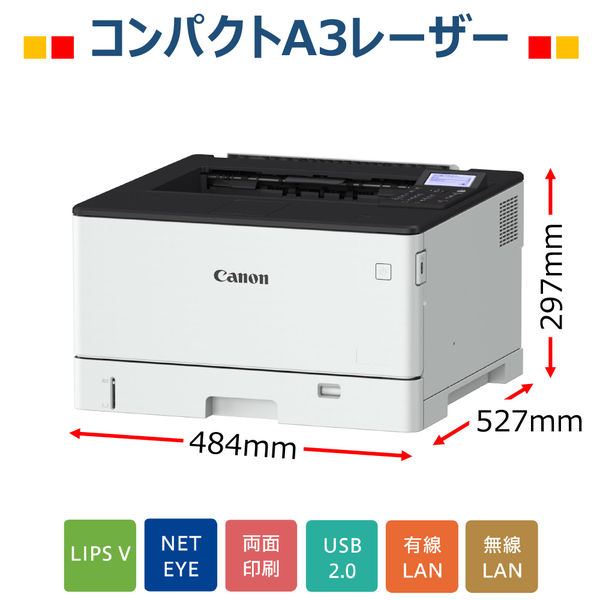 キヤノン(Canon) レーザープリンター LBP451 1台 - アスクル