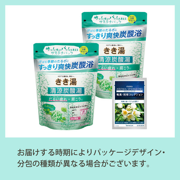 薬用 入浴剤 炭酸 きき湯 清涼炭酸湯 すっきりミントの香り 2個セット