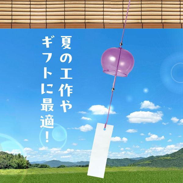 アーテック ガラス風鈴 紫 58908 1セット(1個×2)（直送品） - アスクル