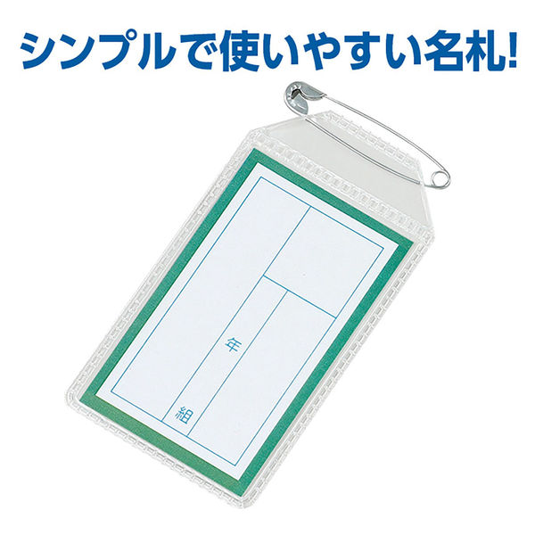 アーテック 名札 四角 緑 74578 1セット(1枚×19)（直送品） - アスクル