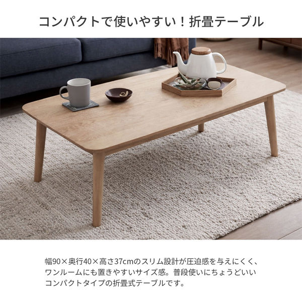 エイ・アイ・エス 折畳テーブル棚なし 幅900×奥行400×高さ370mm