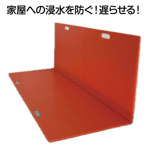 アーテック 簡易止水板 2枚セット 35800 1包（直送品） - アスクル