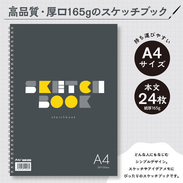 アーテック ATスケッチブック A4 11013 1セット(1冊×3)（直送品