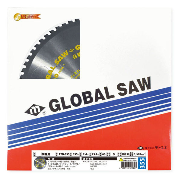 モトユキグローバルソー モトユキ グローバルソー鉄鋼用チップソー355mm ATD-355 1枚（直送品