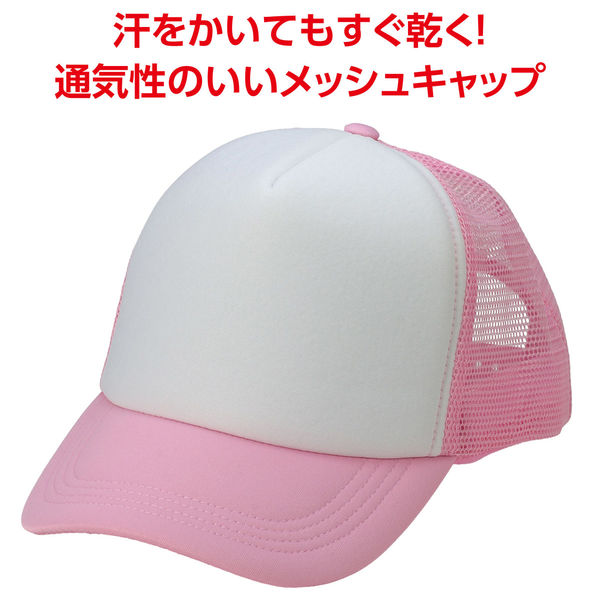 アーテック チームキャップ ピンク 19965 1セット(1個×3)（直送品