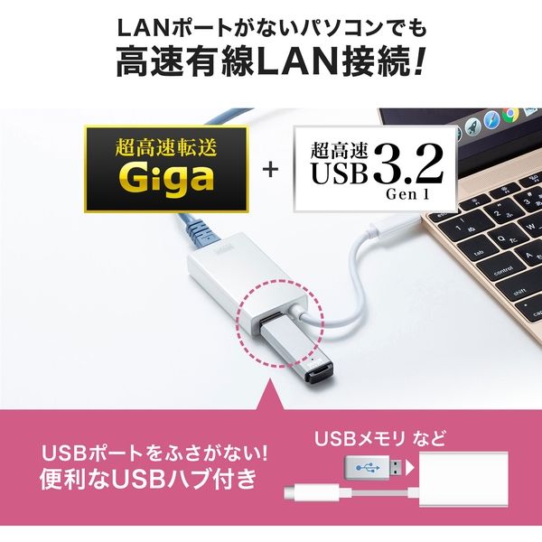 サンワサプライ USB3.2 TypeC-LAN変換アダプタ(USBハブポート付