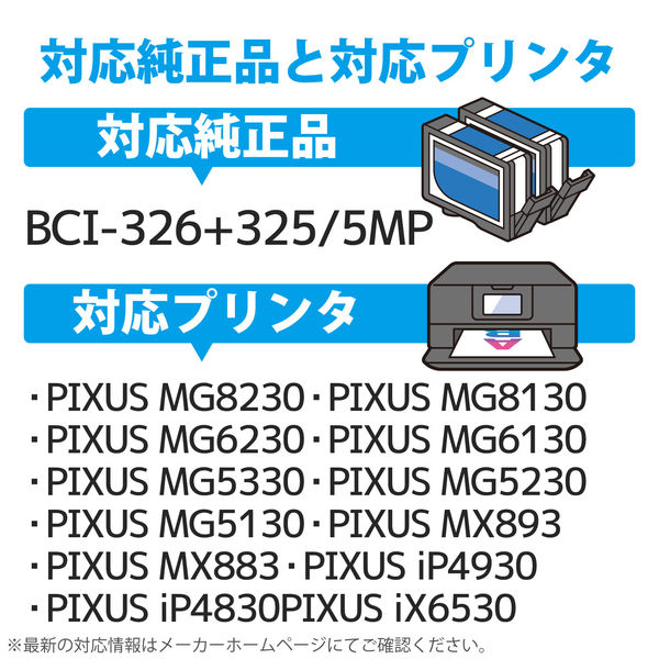 キヤノン（Canon）用 互換インク CC-C325326-5ST BCI-326+325/5MP互換 使い切りタイプ 1パック（5色入）