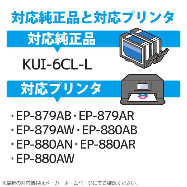 エプソン（EPSON）用 互換インク CC-EKUIL-6ST KUI-6CL-L互換 使い切り