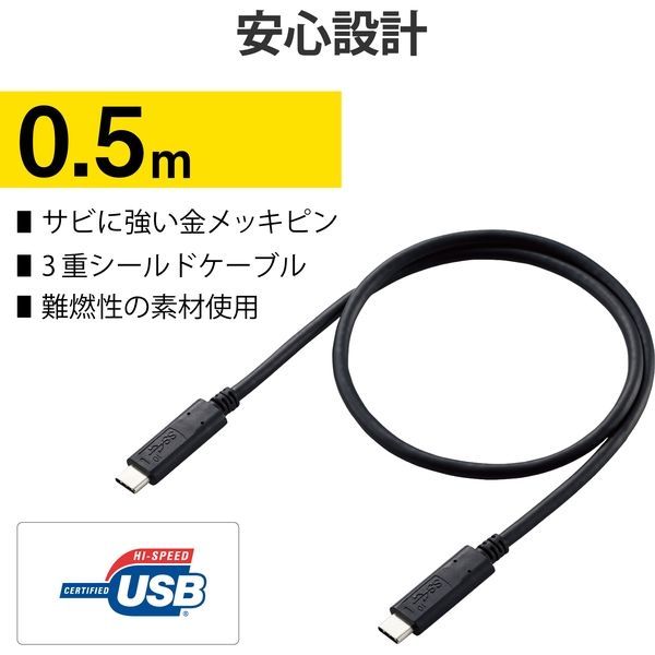 カメラケーブル Type-Cケーブル USBC-USBC USB3.1 50cm DGW-U3CC05NBK