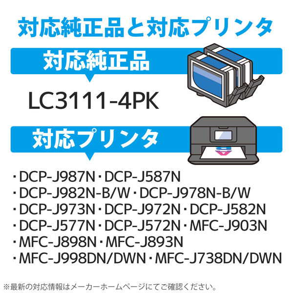 ブラザー（brother）用 互換インク CC-BLC3111N-4PK LC3111-4PK互換 1パック（4色入） - アスクル