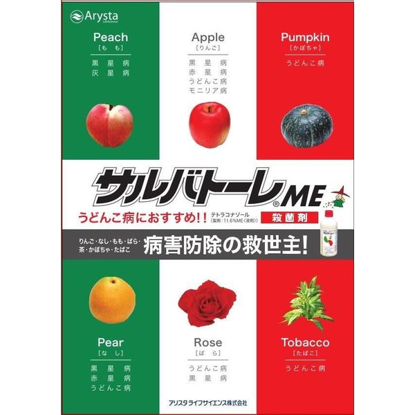 Amazon.co.jp: アリスタライフサイエンス サルバトーレME 500ml