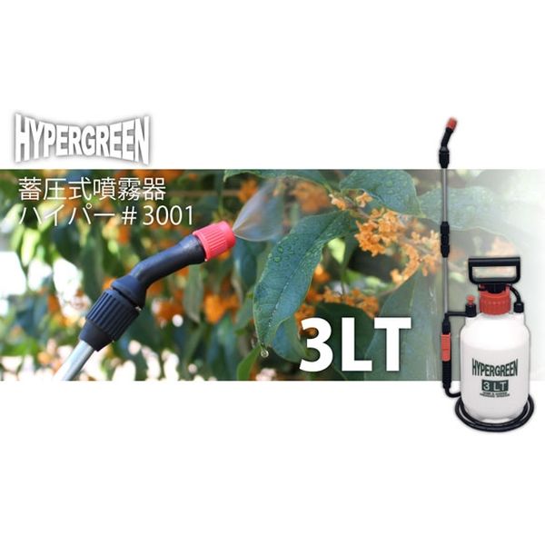 マルハチ産業 蓄圧式噴霧器 5L ハイパー 1段1頭口 #5100
