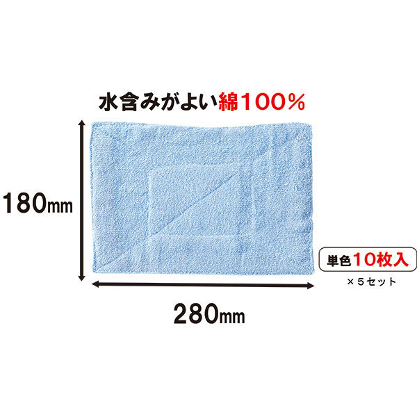 山崎産業 コンドル カラー雑巾 10枚入 ブルー 4903180334537 1セット