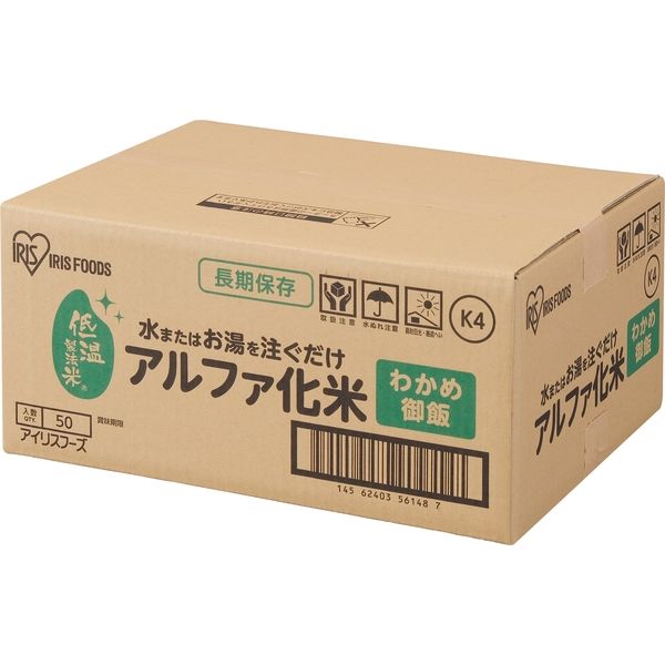 アイリスフーズ α化米　わかめご飯　100ｇ　1箱（50個入）（直送品）