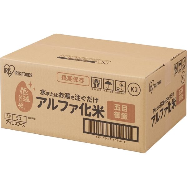 アイリスフーズ α化米 五目ご飯 100ｇ 1箱（50個入）（直送品） - アスクル