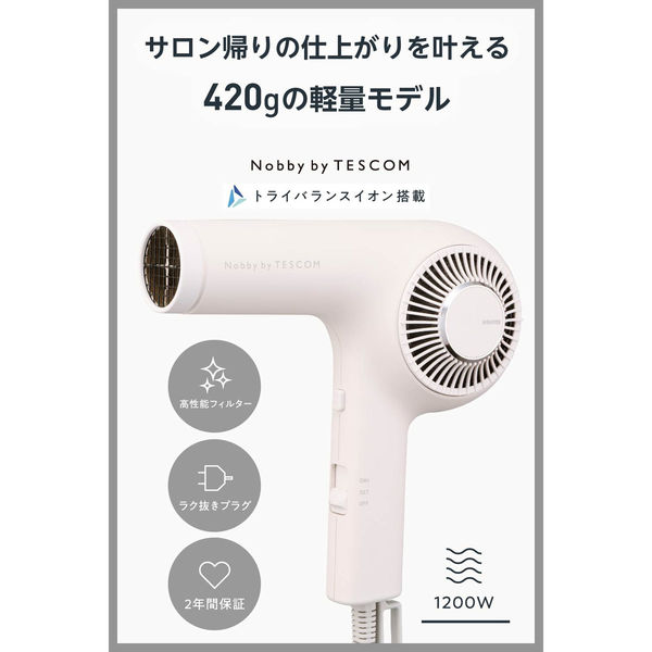 ヘアドライヤー 軽量 日本製 マイナスイオン トライバランスイオン