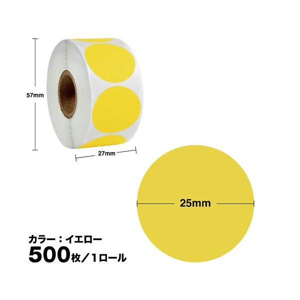 Trimate カラーラベルシール 丸型 ロール イエロー 1セット(500枚入