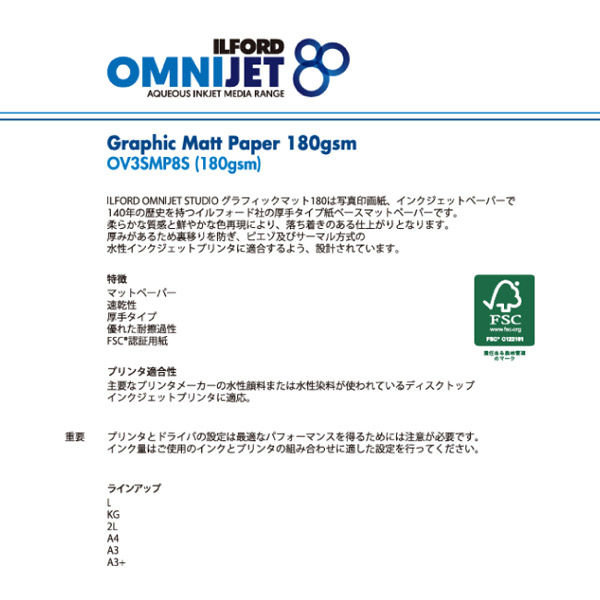 グラフィックマット180gsm A4 100枚 OMNIJET STUDIO Graphic Matt 180 1セット(3箱)（直送品）
