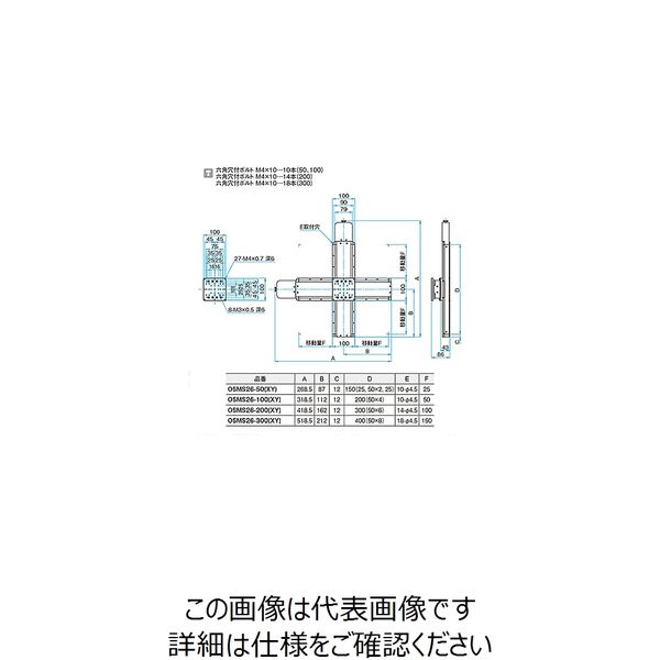 シグマ光機 高剛性・精密型自動ステージ 移動量200mm 100×100mm OSMS26ー200(XY) 1個 61-6984-03（直送品） -  アスクル