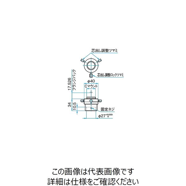 シグマ光機（SIGMAKOKI） Cマウントアダプタ 芯出し調整範囲φ2mm CACM