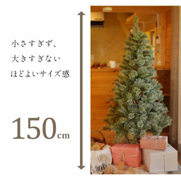 ジュールレンケリ 150cm 北欧風クリスマスツリーセット（オーナメント：赤系） 77600031-R 1セット（直送品）