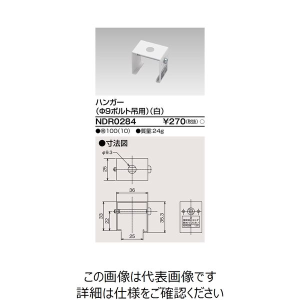 東芝ライテック ライティングレール NDR0284 1個（直送品） - アスクル