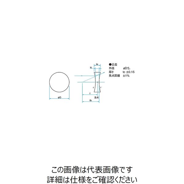 シグマ光機 球面両凹レンズ BK7 φ50.8mm 焦点距離 ー299.5mm SLB-50.8B-300NIR2 1個(直送品) シグマ光機 球面両凹レンズ BK7 φ50.8mm 焦点距離 ー299.5mm SLB-50.8B-300NIR2 1個(直送品)