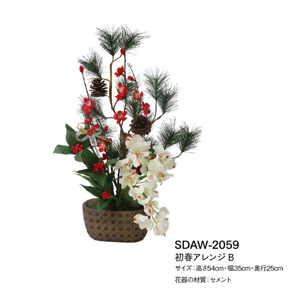 アラビア　ウォールプレート　スイセン　春の花シリーズ　ヴィンテージ アラビア ウォールプレート スイセン 春の花シリーズ