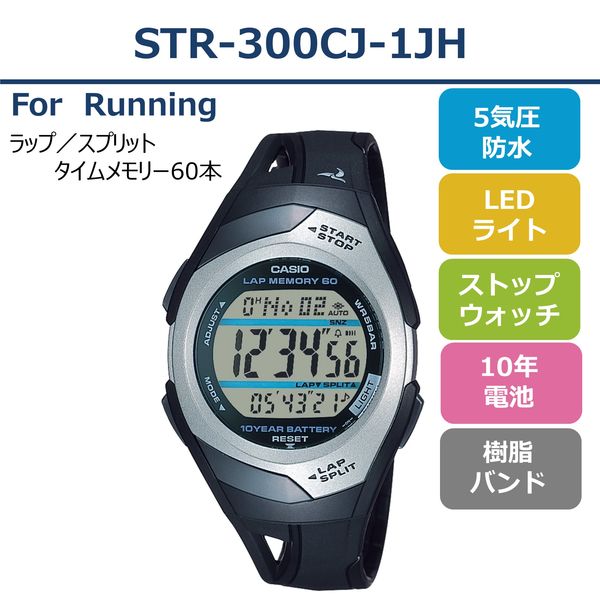 CASIO カシオ 腕時計 STR-300CJ-1JH メンズ ブラック - 時計