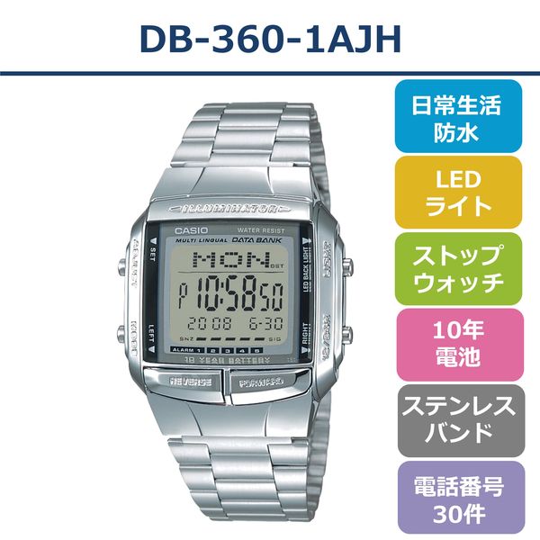 カシオ 腕時計 デジタル DB-360-1AJH 日常生活用防水 シルバー 1個