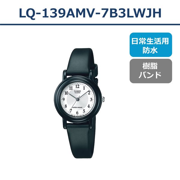 カシオ CASIO 腕時計 CASIO LQ-139AMV-7B3LWJH