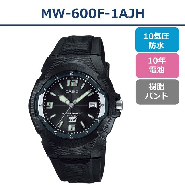 カシオ 腕時計 アナログ MW-600F-1AJH 10気圧防水 ブラック 1個 - アスクル
