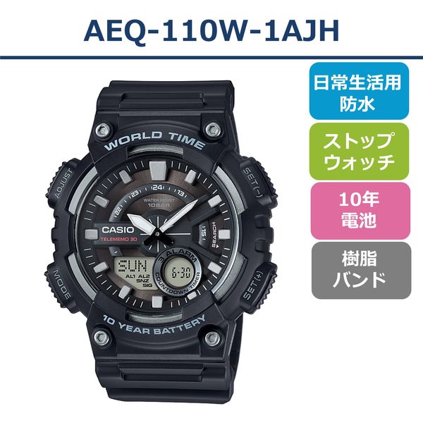 CASIO STANDARD 腕時計 メンズ アナログ デジタル AEQ-120W チプカシ 逆輸入海外モデル ついに再販開始 - 腕時計