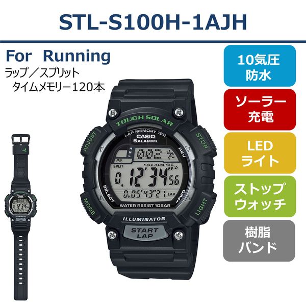 カシオ 腕時計 デジタル STL-S100H-1AJH 10気圧防水 ブラック 1個 - アスクル