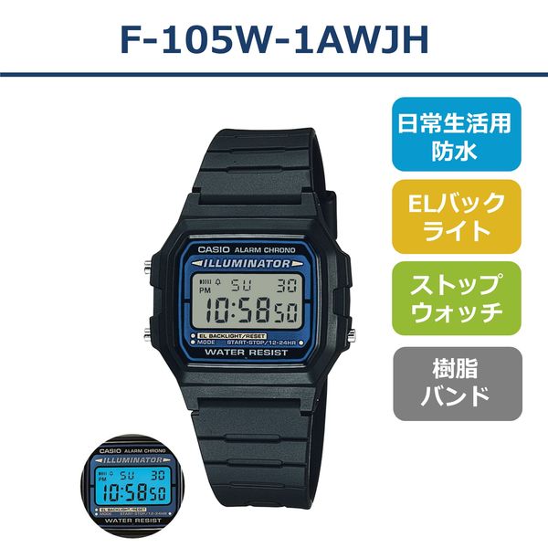 カシオ 腕時計 デジタル F-105W-1AWJH 日常生活用防水 ブラック 1個