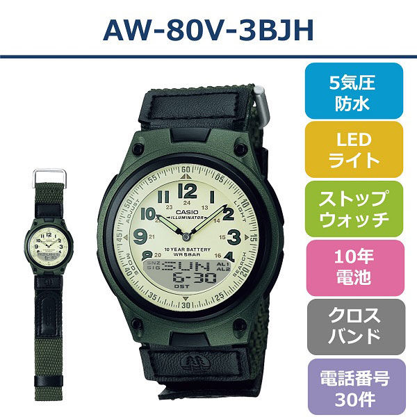カシオ 腕時計 アナログ AW-80V-3BJH 5気圧防水 グリーン 1個