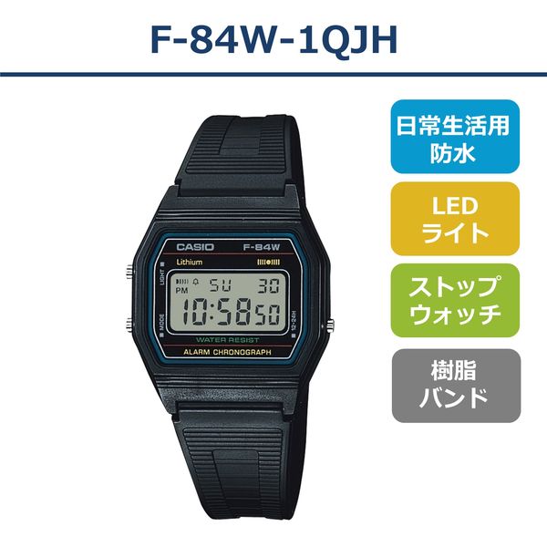 カシオ 腕時計 デジタル F-84W-1QJH 日常生活用防水 ブラック 1個