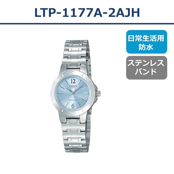 カシオ 腕時計 アナログ LTP-1177A-2AJH 日常生活用防水 シルバー 1個