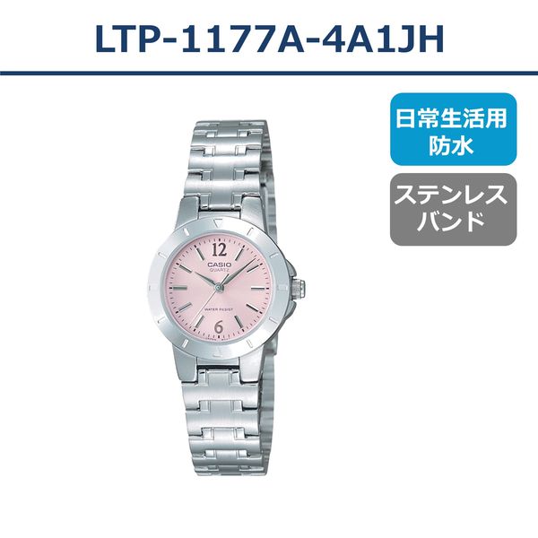 カシオ 腕時計 アナログ LTP-1177A-4A1JH 日常生活用防水 シルバー 1個