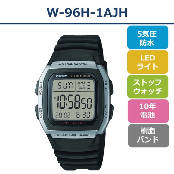 カシオ 腕時計 デジタル W-96H-1AJH 5気圧防水 ブラック 1個