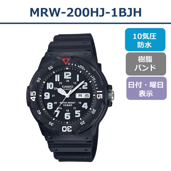 カシオ 腕時計 アナログ MRW-200HJ-1BJH 10気圧防水 ブラック 1個 - アスクル