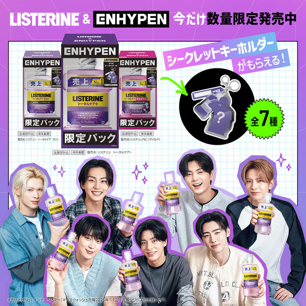 Kenvue リステリン トータルケアゼロプラス 1000ml ENHYPENコラボ