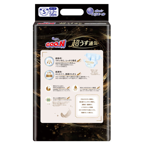 グーン おむつ テープ S（4～8kg）1セット（1パック（56枚入）×4）超 